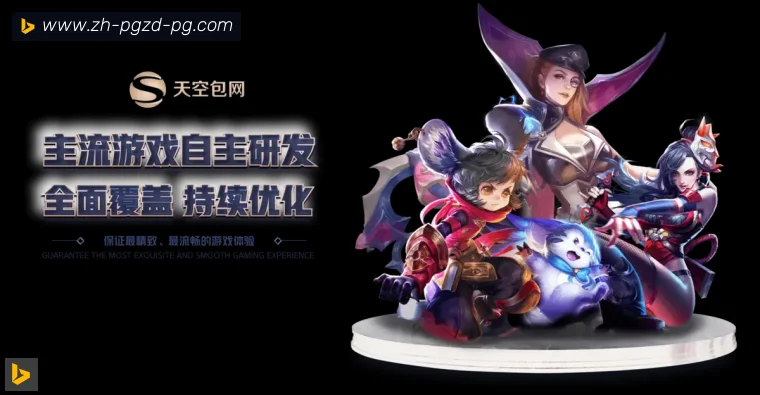 PG模拟器体育APP