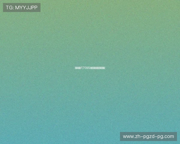 欧冠编号17095期比赛数据与赛果分析