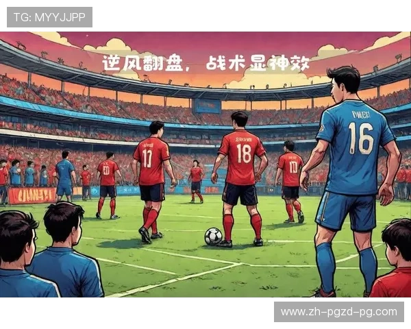 足球运动员如何调节比赛中的情绪波动